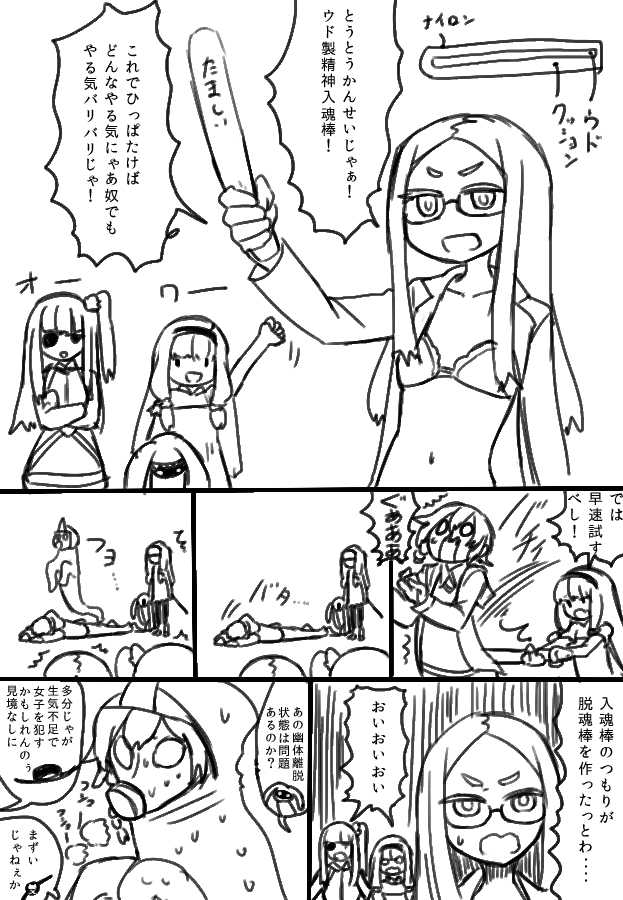 [Sumiyao] Zvezda Yuureikan (Sekai Seifuku ~Bouryaku no Zvezda~) - Page 2