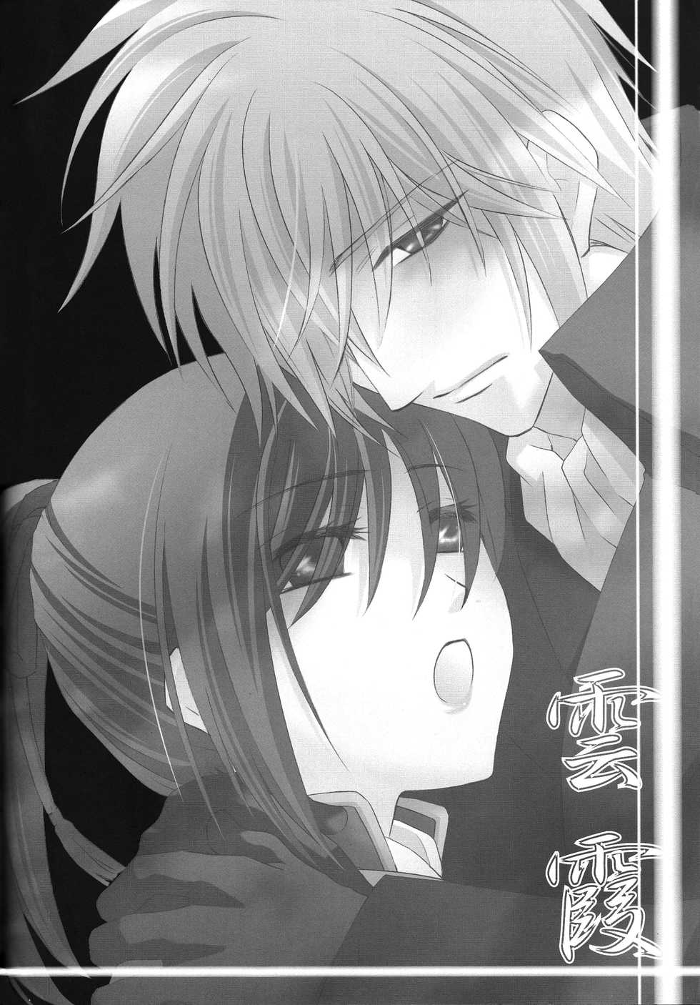 (C78) [Road (Fukutoku Saori)] Irodori (Hakuouki) [English] [EHCOVE] - Page 28