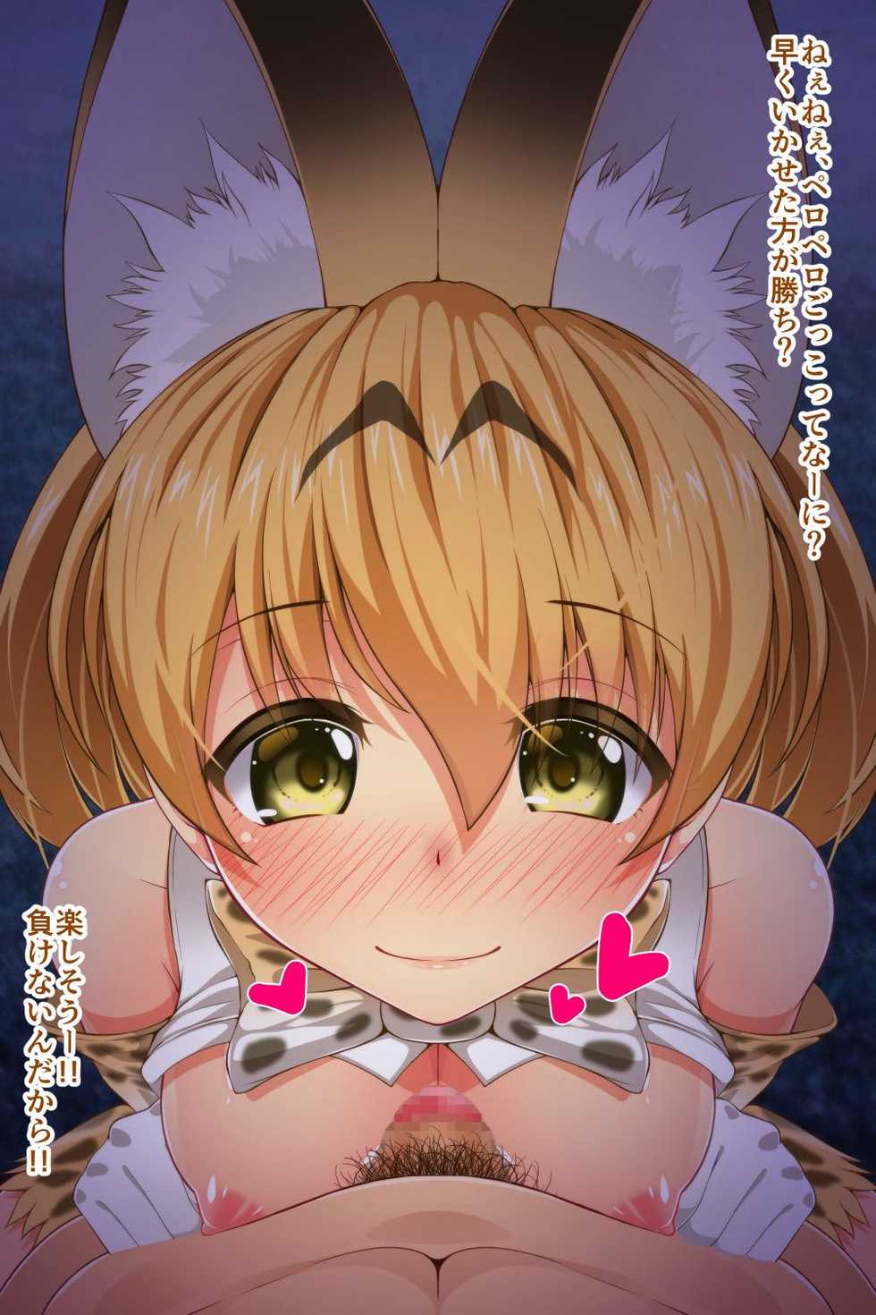 [Asakaze no Shizuku (Asakaze Abyss)] Okuchi Friends (Kemono Friends) - Page 2