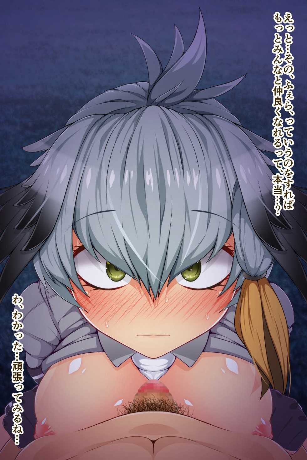 [Asakaze no Shizuku (Asakaze Abyss)] Okuchi Friends (Kemono Friends) - Page 35
