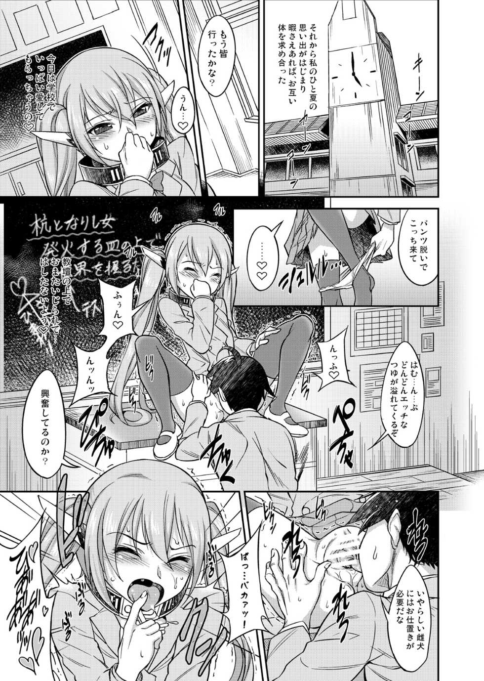 (C82) [campanula (akihazama)] Karamawari Jamming (Sora no Otoshimono) - Page 13