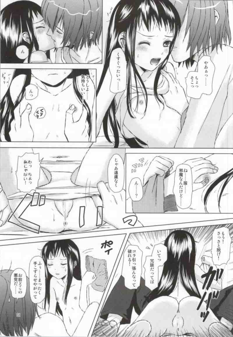 Ar Tonelico Hentai