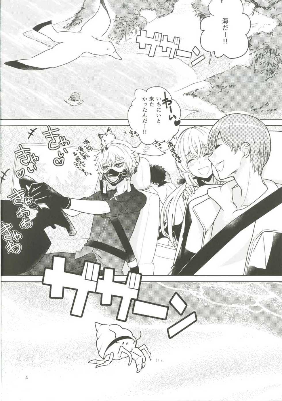 (C91) [Denden (DOGA)] Summer Mood (Touken Ranbu) - Page 5