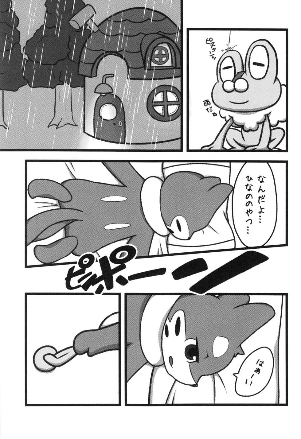 (Kansai! Kemoket 5) [Maromayu (Pisho, Katomi, DAGASI)] Screw Tail (Pokémon) - Page 14