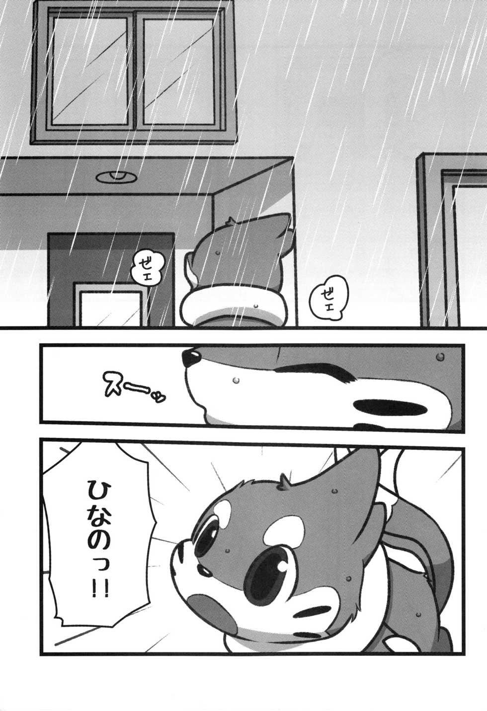 (Kansai! Kemoket 5) [Maromayu (Pisho, Katomi, DAGASI)] Screw Tail (Pokémon) - Page 18