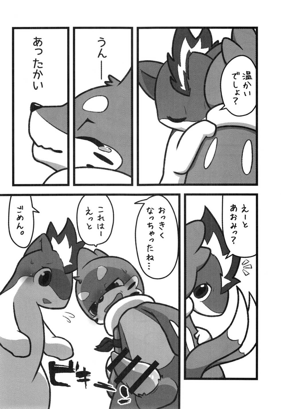 (Kansai! Kemoket 5) [Maromayu (Pisho, Katomi, DAGASI)] Screw Tail (Pokémon) - Page 25