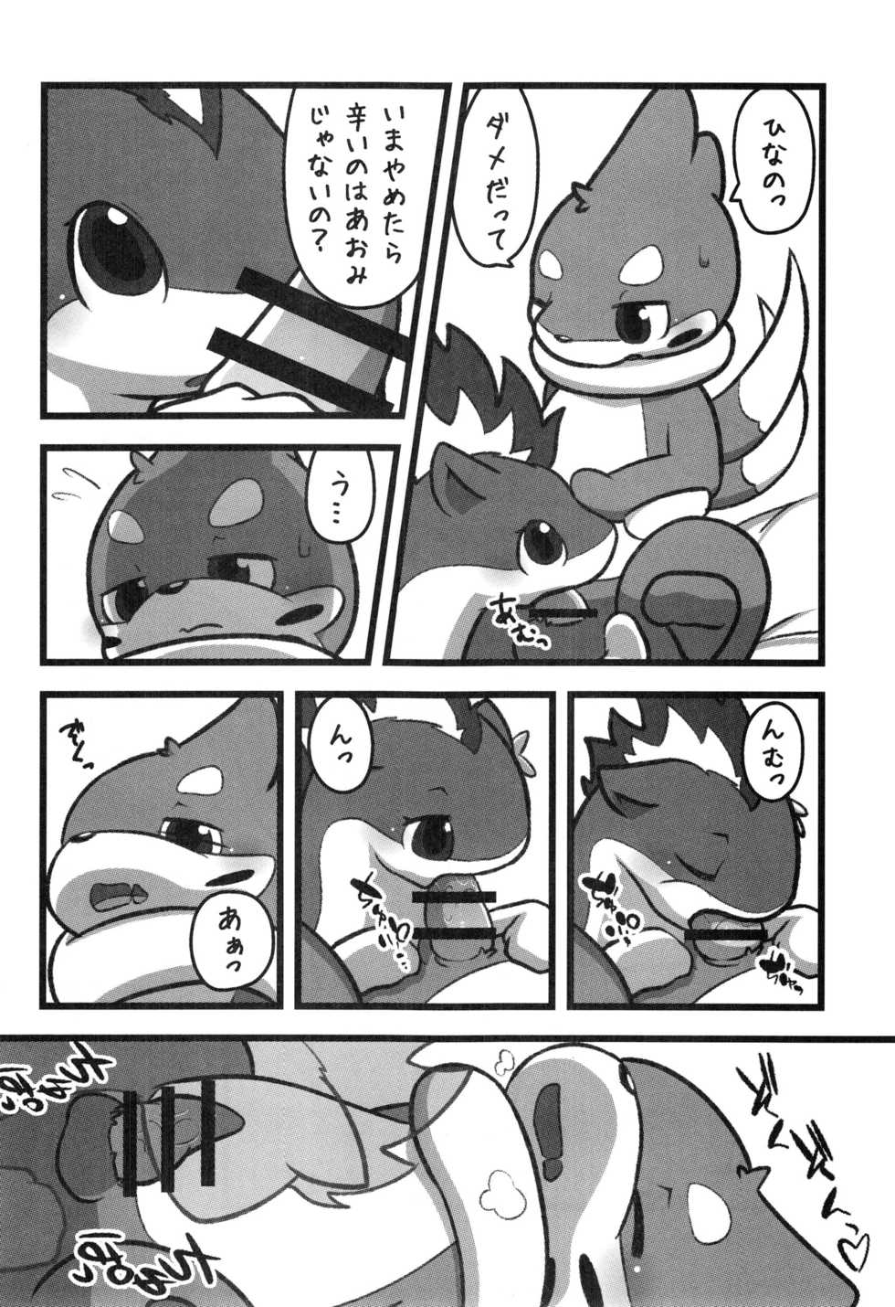 (Kansai! Kemoket 5) [Maromayu (Pisho, Katomi, DAGASI)] Screw Tail (Pokémon) - Page 27