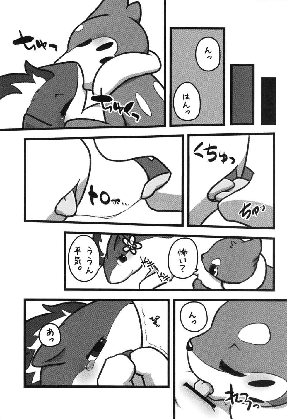 (Kansai! Kemoket 5) [Maromayu (Pisho, Katomi, DAGASI)] Screw Tail (Pokémon) - Page 30