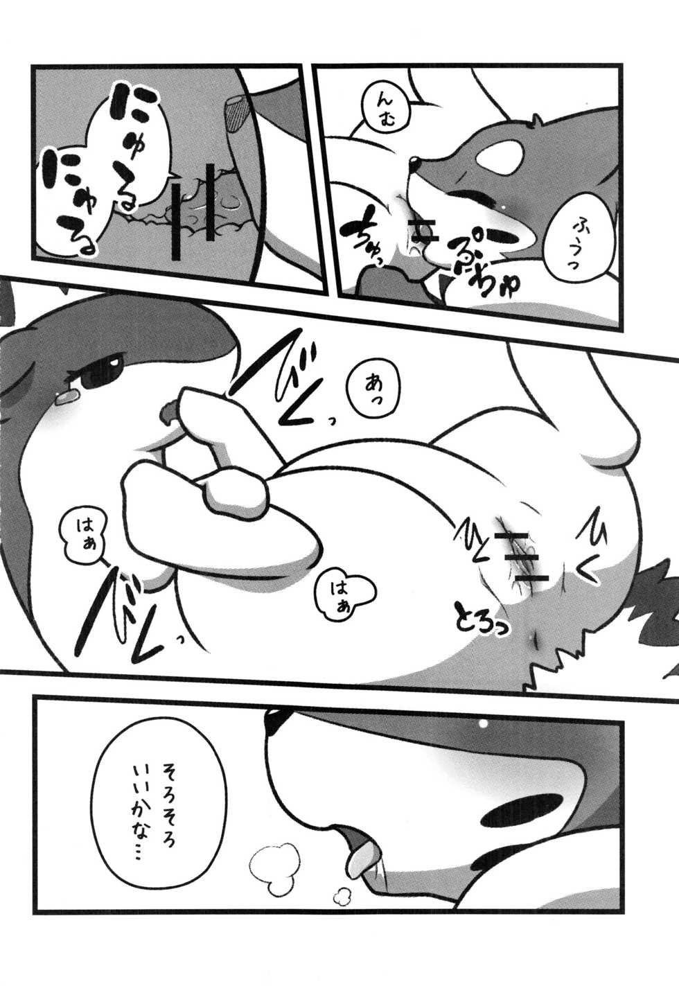(Kansai! Kemoket 5) [Maromayu (Pisho, Katomi, DAGASI)] Screw Tail (Pokémon) - Page 31