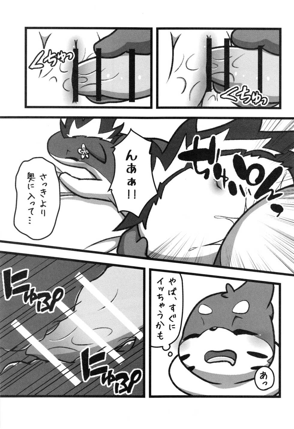 (Kansai! Kemoket 5) [Maromayu (Pisho, Katomi, DAGASI)] Screw Tail (Pokémon) - Page 36