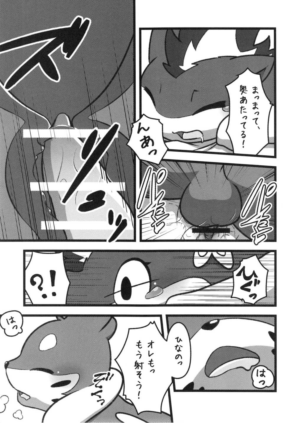 (Kansai! Kemoket 5) [Maromayu (Pisho, Katomi, DAGASI)] Screw Tail (Pokémon) - Page 38
