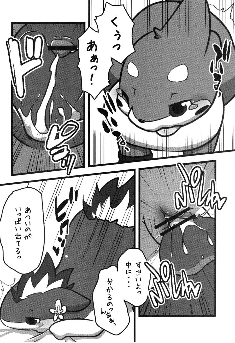 (Kansai! Kemoket 5) [Maromayu (Pisho, Katomi, DAGASI)] Screw Tail (Pokémon) - Page 39