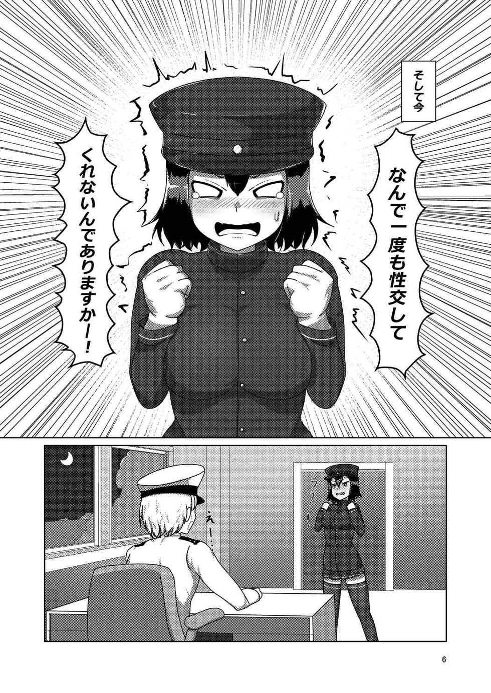[Doku Alice (Kakudai, Yureya)] Ninben Man Maru (Kantai Collection -KanColle-) [Digital] - Page 5