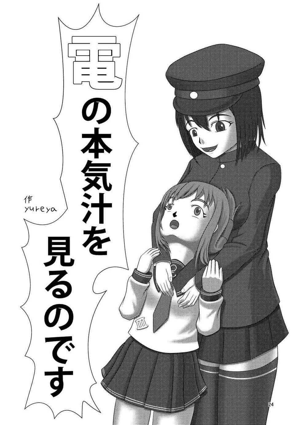 [Doku Alice (Kakudai, Yureya)] Ninben Man Maru (Kantai Collection -KanColle-) [Digital] - Page 23