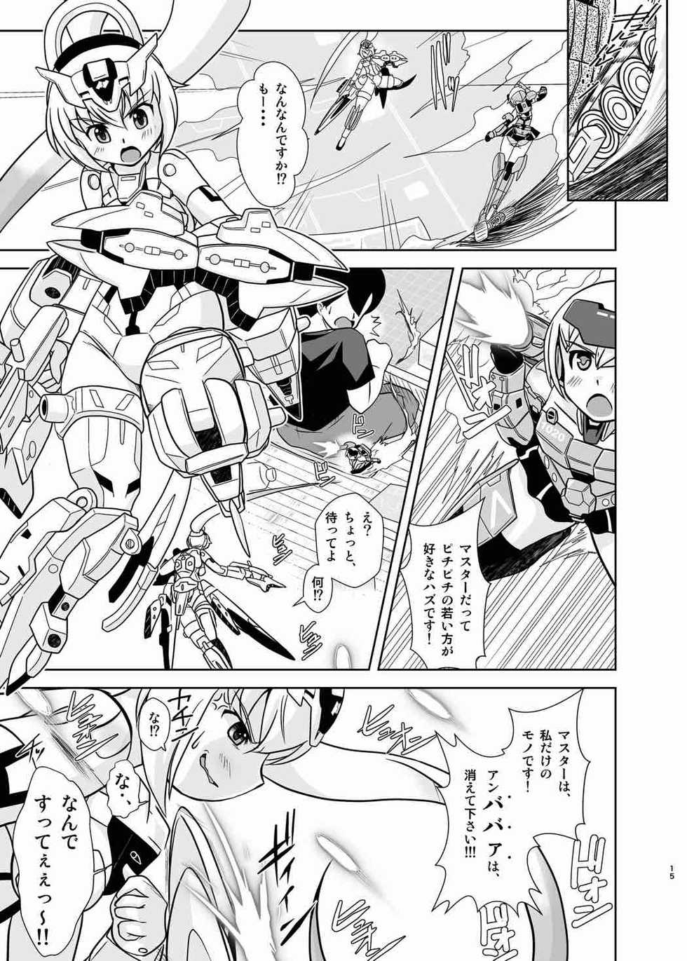 (C88) [Misuterutein (Oborogumo Takamitsu)] GouA (Busou Shinki) - Page 14