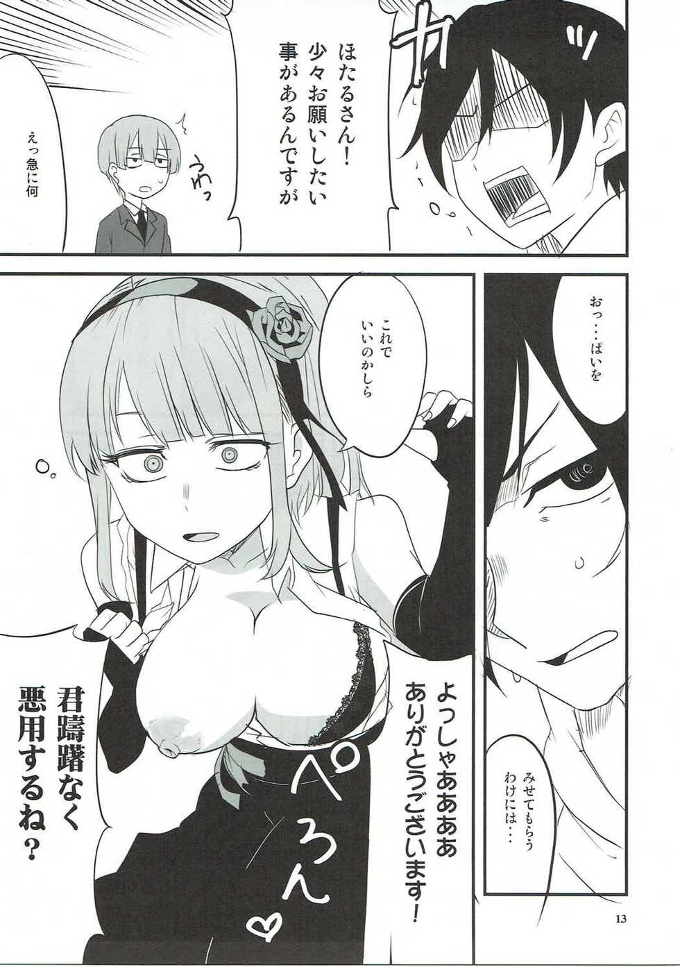 (CT29) [BlueMage (Aoi Manabu)] Dagashi Chichi VS Tekoki Senpai (Dagashi Kashi, Tejina Senpai) - Page 10