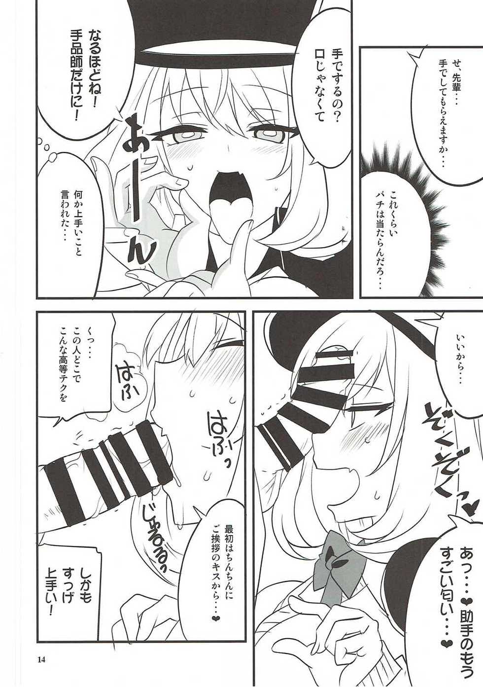 (CT29) [BlueMage (Aoi Manabu)] Dagashi Chichi VS Tekoki Senpai (Dagashi Kashi, Tejina Senpai) - Page 11