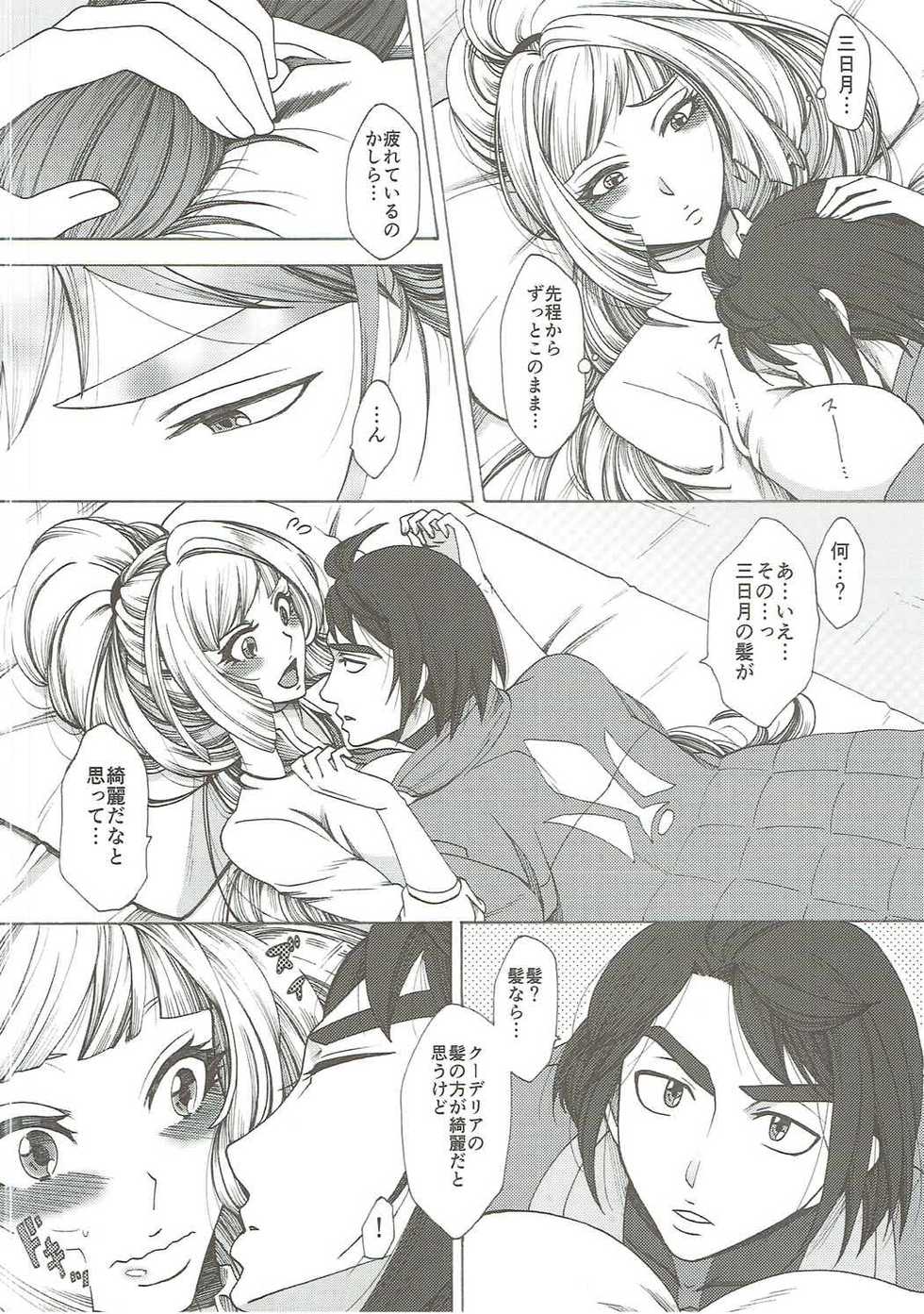 (SC2016 Winter) [Manjudou (Tsukishiro Saya)] So cute. (Mobile Suit Gundam Tekketsu no Orphans) - Page 3