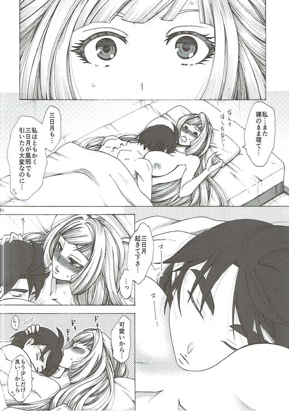 (SC2016 Winter) [Manjudou (Tsukishiro Saya)] So cute. (Mobile Suit Gundam Tekketsu no Orphans) - Page 23