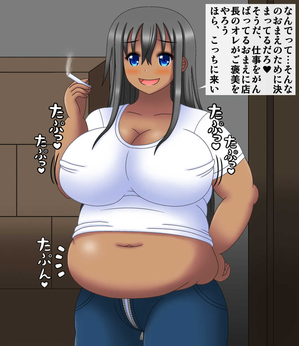 [Dark Spirit (Yamisupi)] Ore no baito-saki no kitanai debu no ossan ga bakunyuu bishoujo ni natte iku - Page 21