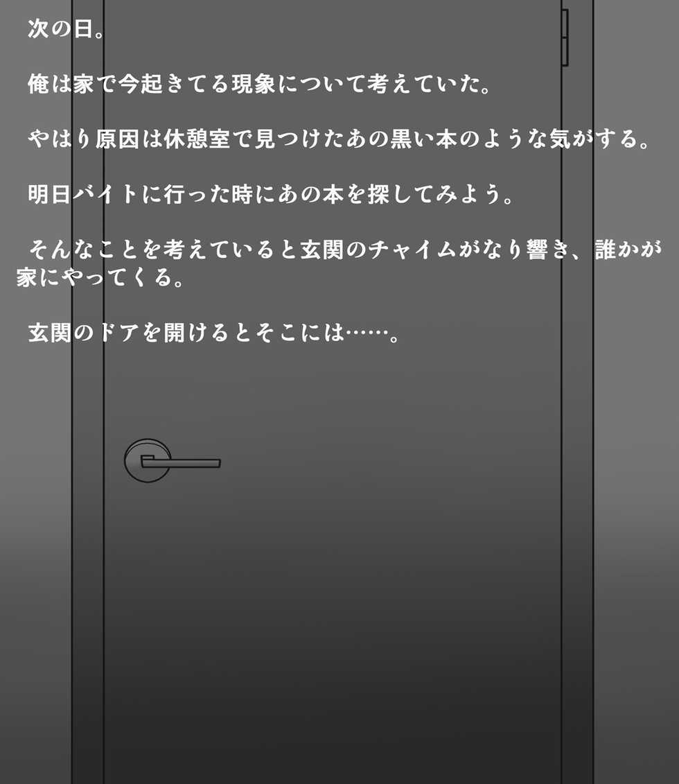 [Dark Spirit (Yamisupi)] Ore no baito-saki no kitanai debu no ossan ga bakunyuu bishoujo ni natte iku - Page 29