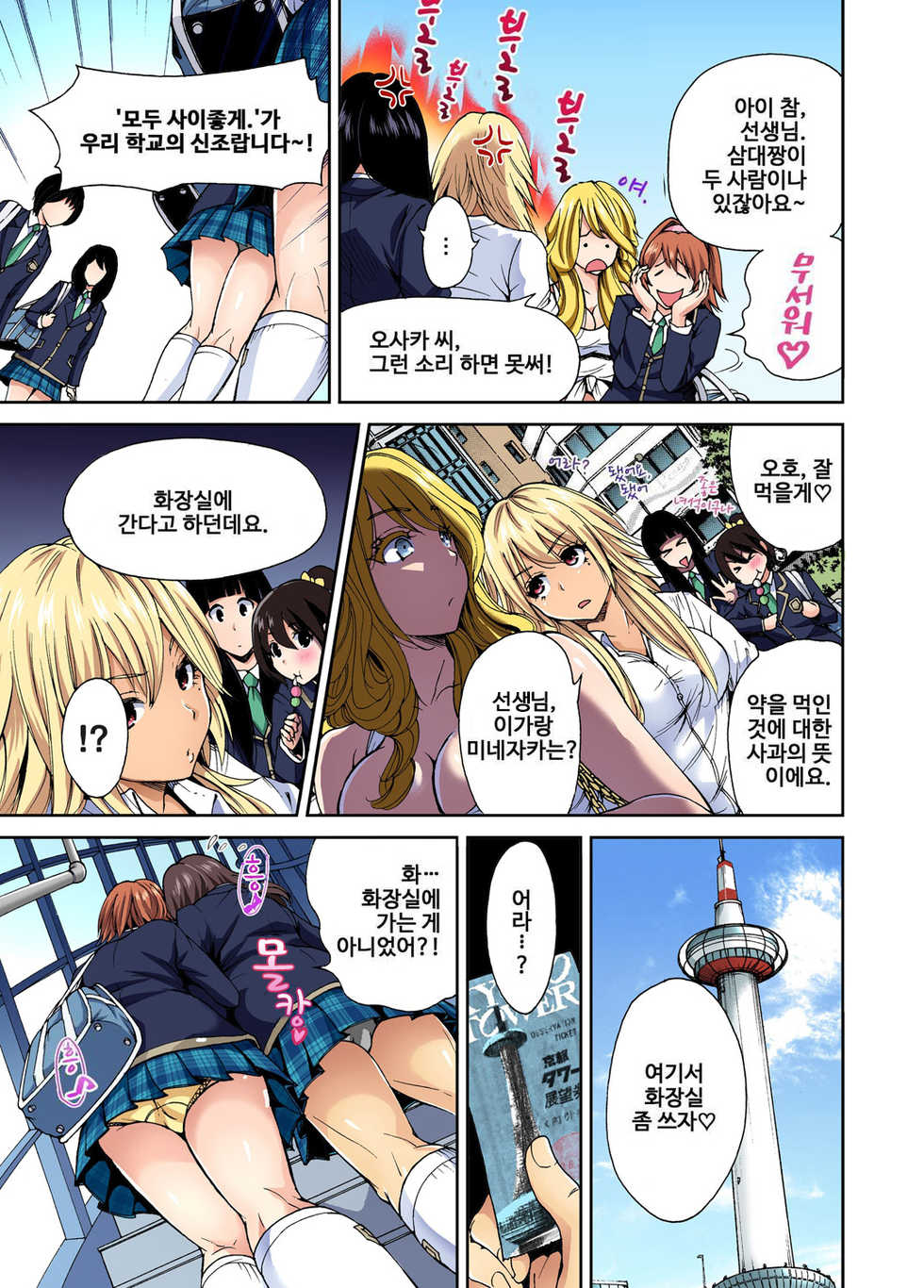 Jyosou Kakusei Keikaku