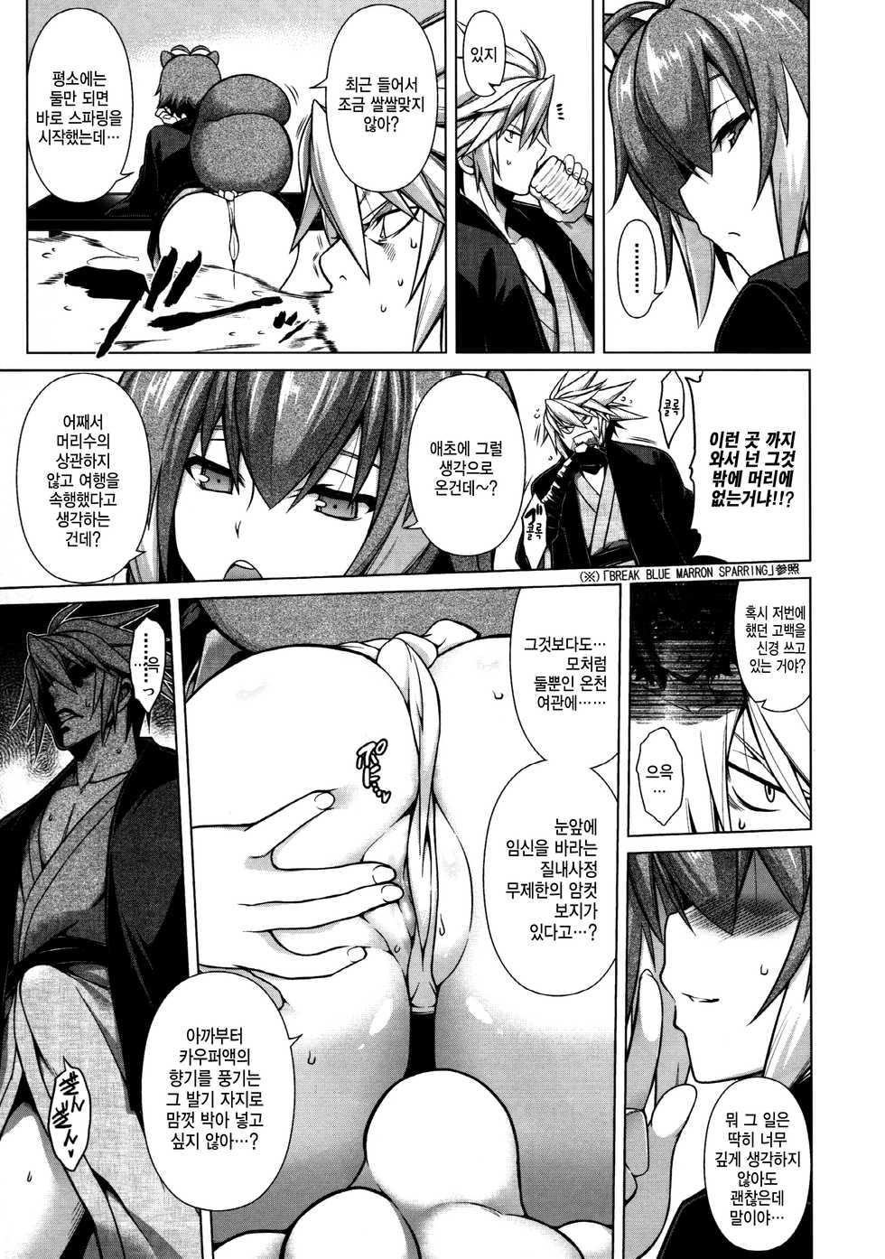 (C89) [STUDIO TIAMAT (TANABE)] BREAK BLUE MARRON SPARRING2 (BLAZBLUE) [Korean] - Page 4