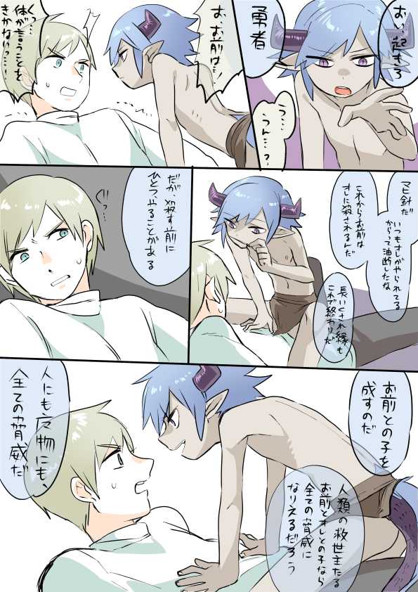 [Hitsuka no Tsukimiko] Mamono-kun no Akarui Kazoku Keikaku - Page 1