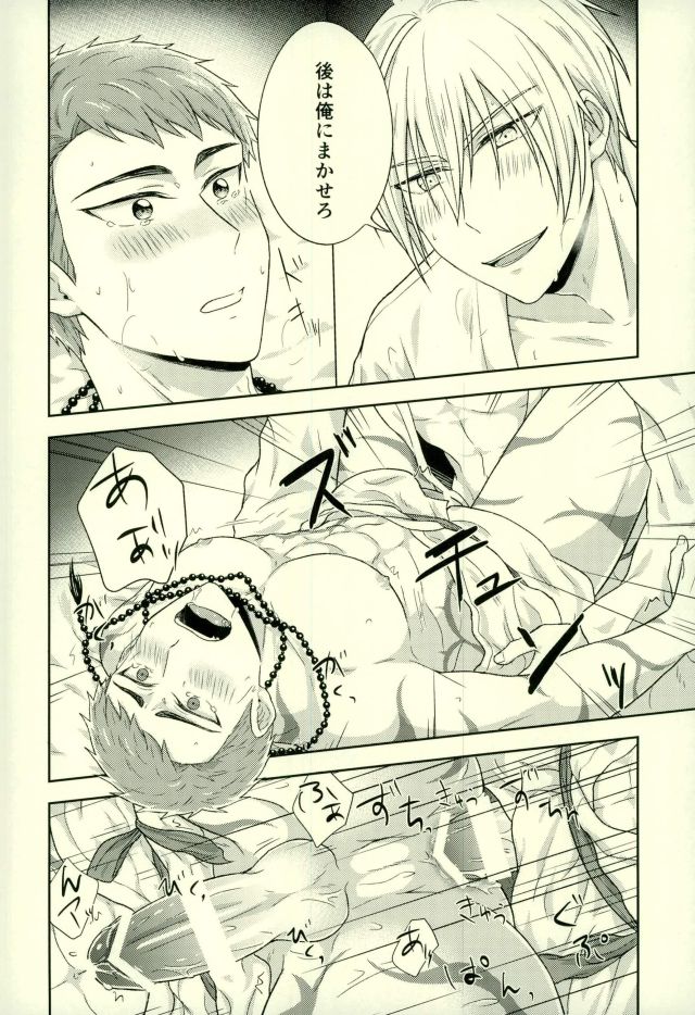 (Senka no Toki 9 Toshiosame) [Fuyu wa Samui (Dantou)] Onii-chan wa Otouto-kun ni Dakaretai (Touken Ranbu) - Page 15