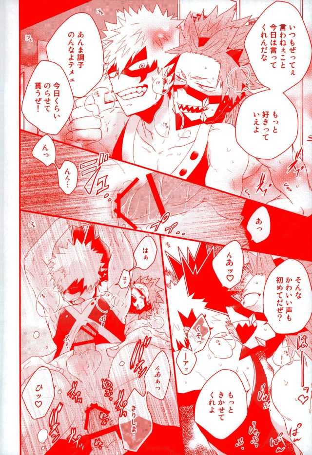 (CCOsaka109) [Ore JON (Manjiro)] Daisuki Nante Kyou Shika Iwa nee (Boku no Hero Academia) - Page 15