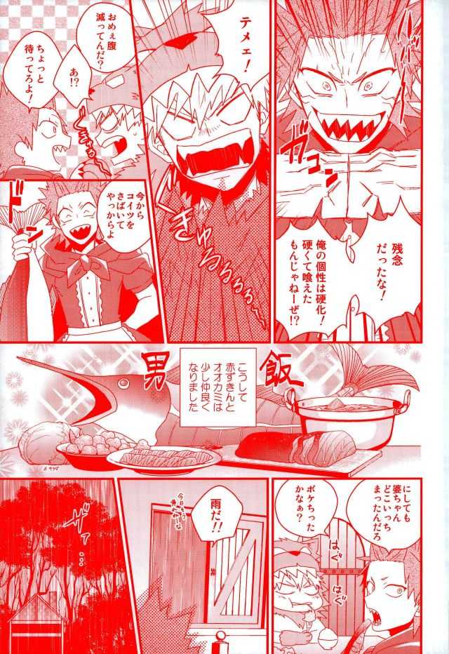 (CCOsaka109) [Ore JON (Manjiro)] Daisuki Nante Kyou Shika Iwa nee (Boku no Hero Academia) - Page 24