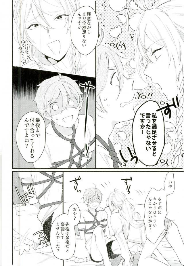 (brilliant days 6) [torenia (1103)] WARNING (Ensemble Stars!) - Page 19