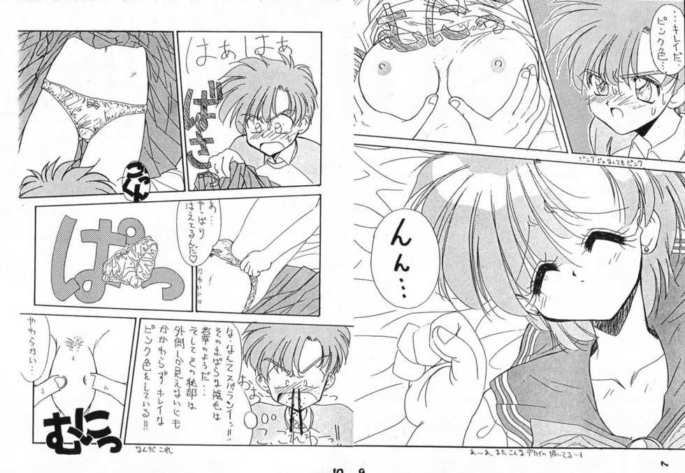 (C45) [Ashuraya (Kushida Ashura)] Sailor Moon Genoside 2 kaiteiban (Bishoujo Senshi Sailor Moon) - Page 7