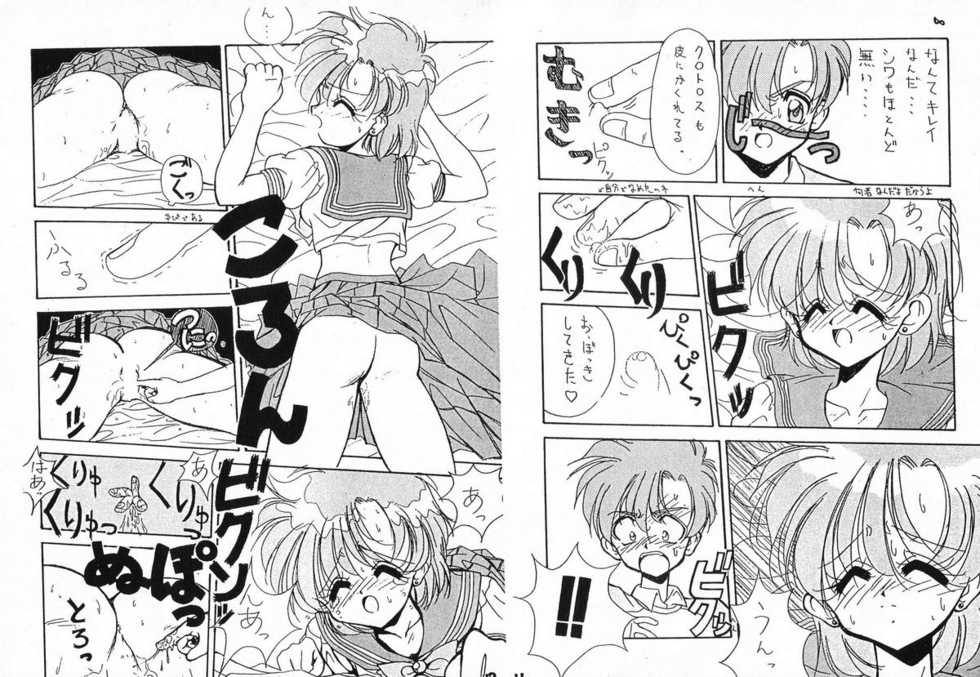 (C45) [Ashuraya (Kushida Ashura)] Sailor Moon Genoside 2 kaiteiban (Bishoujo Senshi Sailor Moon) - Page 8