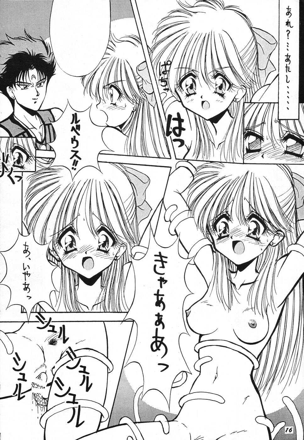 (C45) [Ashuraya (Kushida Ashura)] Sailor Moon Genoside 2 kaiteiban (Bishoujo Senshi Sailor Moon) - Page 16