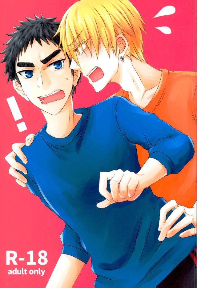 (C90) [Shamrock. (Shion)] Mou Gaman Dekinaissu!! (Kuroko no Basuke) - Page 1