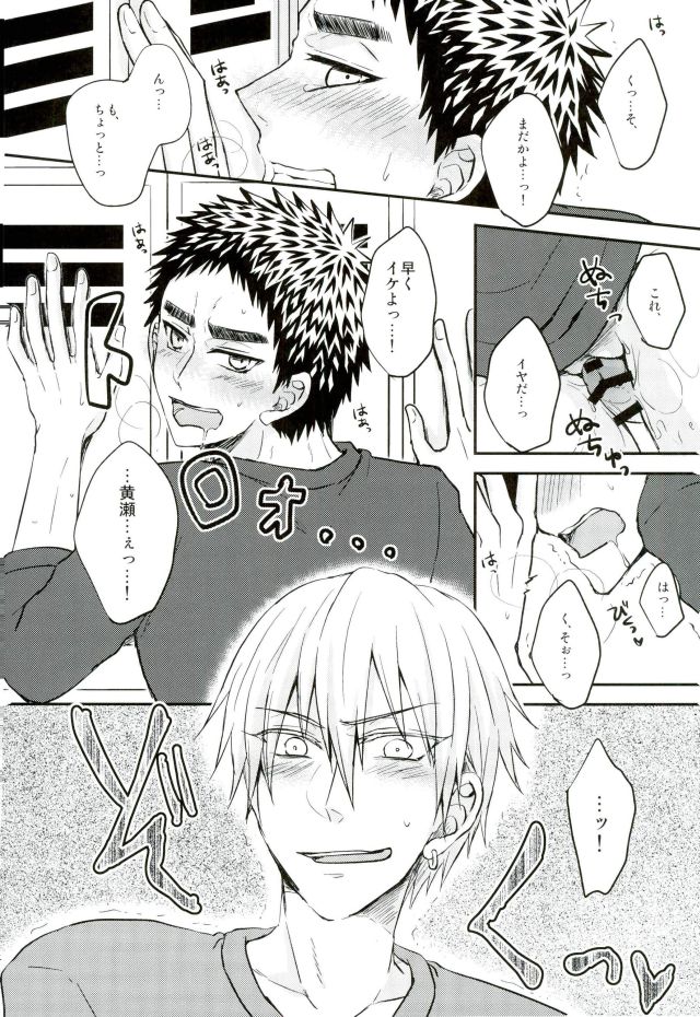 (C90) [Shamrock. (Shion)] Mou Gaman Dekinaissu!! (Kuroko no Basuke) - Page 13