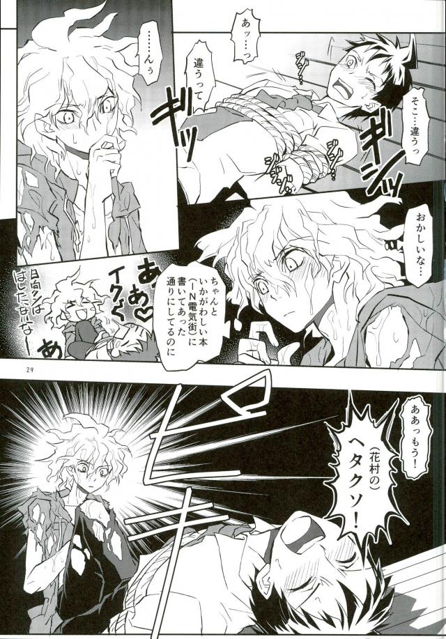(HaruCC20) [XXXXXXX (Hatori Watori)] Zettai Zetsumei Kareshi Hinata (Super Danganronpa 2) - Page 28