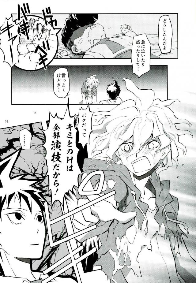(HaruCC20) [XXXXXXX (Hatori Watori)] Zettai Zetsumei Kareshi Hinata (Super Danganronpa 2) - Page 31