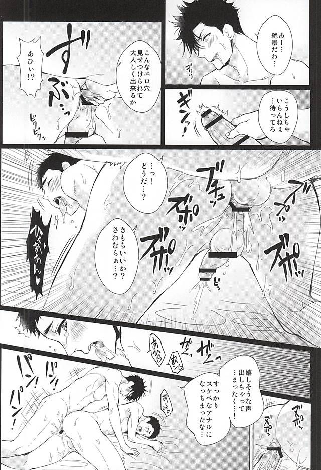 (SPARK10) [uraBB28 Gou (pizi2 Gou)] LOVE BONDAGE (Haikyuu!!) - Page 36