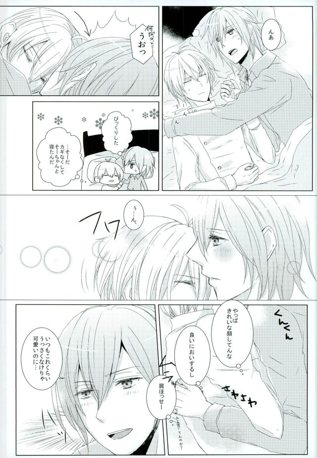 (C90) [matsuhana (noi)] Keep Out (IDOLiSH 7) - Page 7