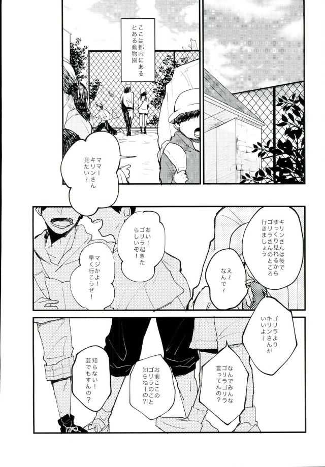 (Kuroket) [Iifuufu (Zecchou)] Uho Uho ♂ Love Attack 2 (Kuroko no Basuke) - Page 4