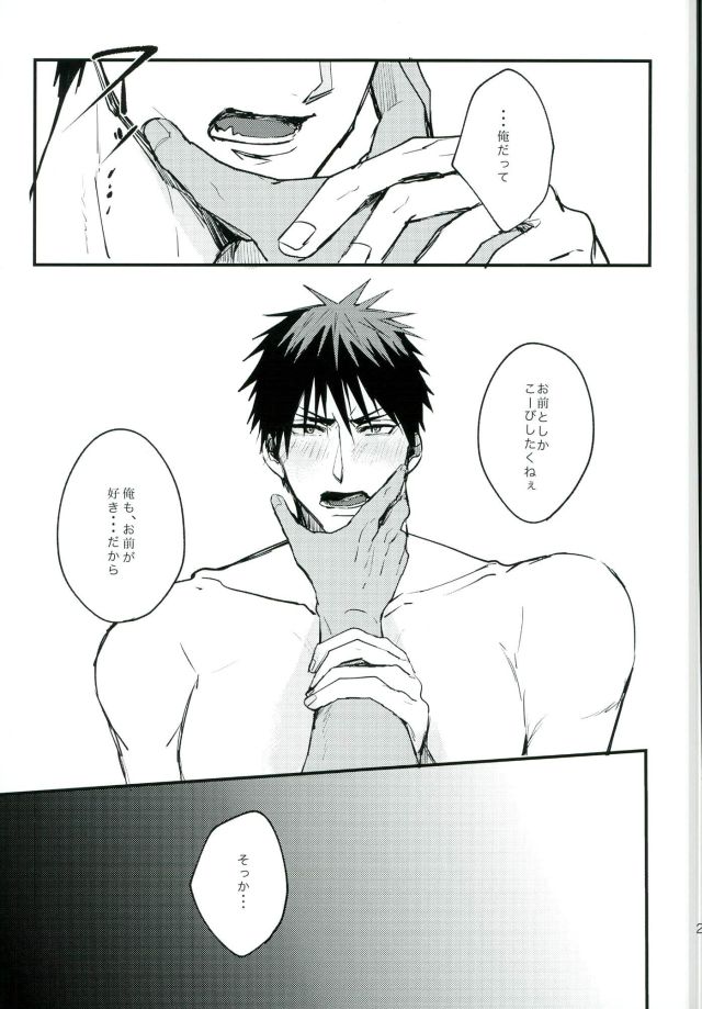 (Kuroket) [Iifuufu (Zecchou)] Uho Uho ♂ Love Attack 2 (Kuroko no Basuke) - Page 21