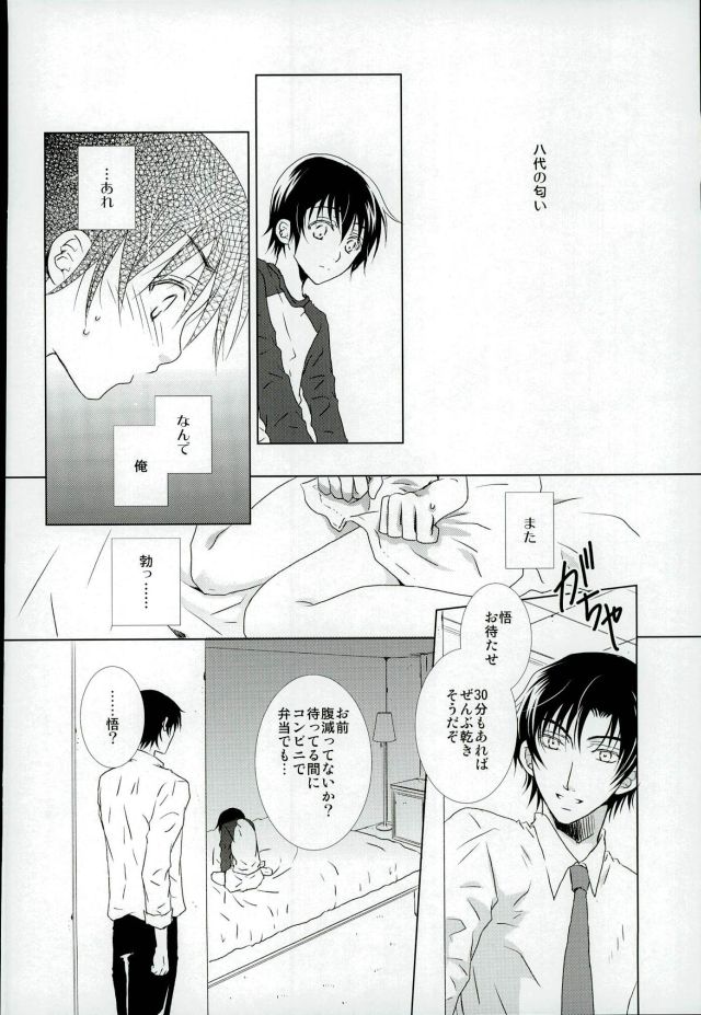 Boku Dake Ga Inai Machi Hentai