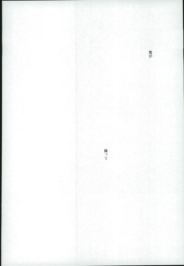 (CCTokyo138) [Private Garden (Yuzuko Syou)] Boku no Sensei. (Boku Dake ga Inai Machi) - Page 23