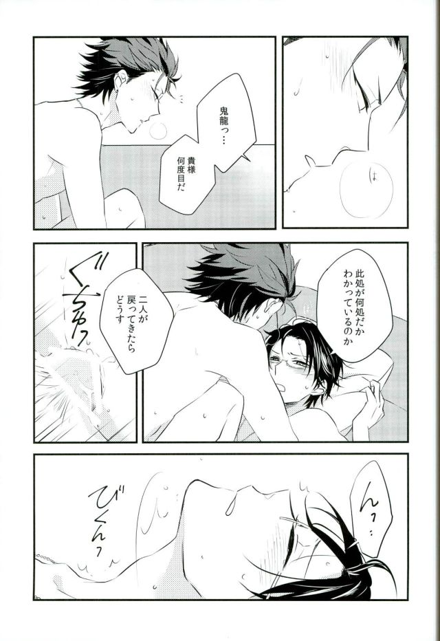(SUPERbrilliantdays25) [Bloom. (Ameya Chiyoko)] BACK STAGE (Ensemble Stars!) - Page 4
