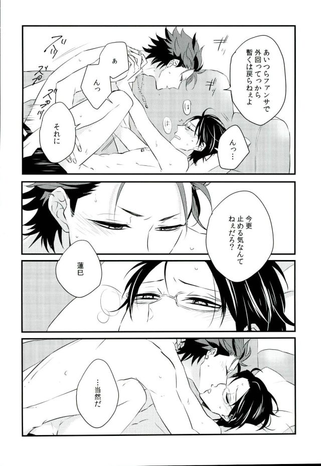 (SUPERbrilliantdays25) [Bloom. (Ameya Chiyoko)] BACK STAGE (Ensemble Stars!) - Page 5