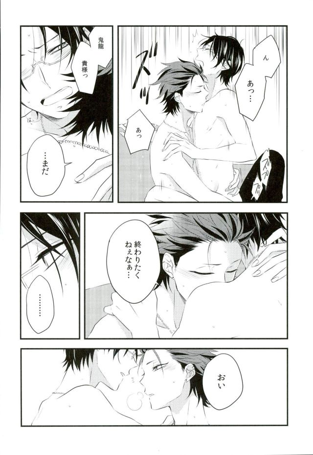 (SUPERbrilliantdays25) [Bloom. (Ameya Chiyoko)] BACK STAGE (Ensemble Stars!) - Page 11