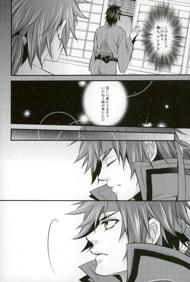 (SUPER22) [Waradoko (Warabi Ginta)] Mouichido Kimi to Koi o  (Sengoku Basara) - Page 11