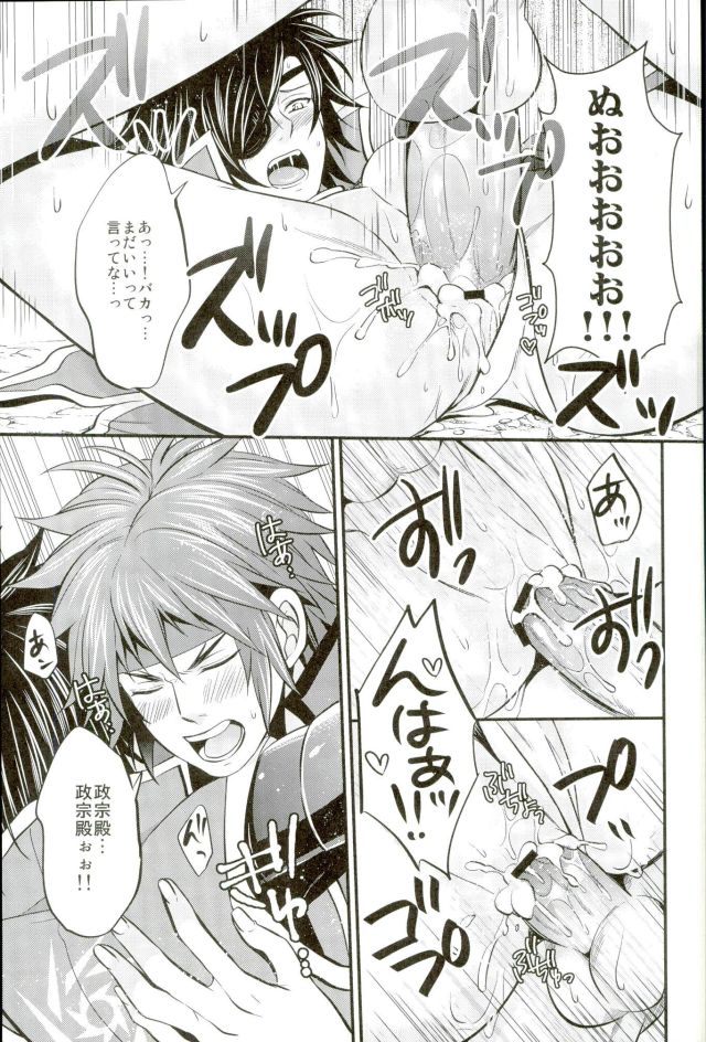 (SUPER22) [Waradoko (Warabi Ginta)] Mouichido Kimi to Koi o  (Sengoku Basara) - Page 30